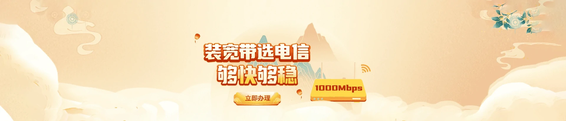 盱眙县电信宽带