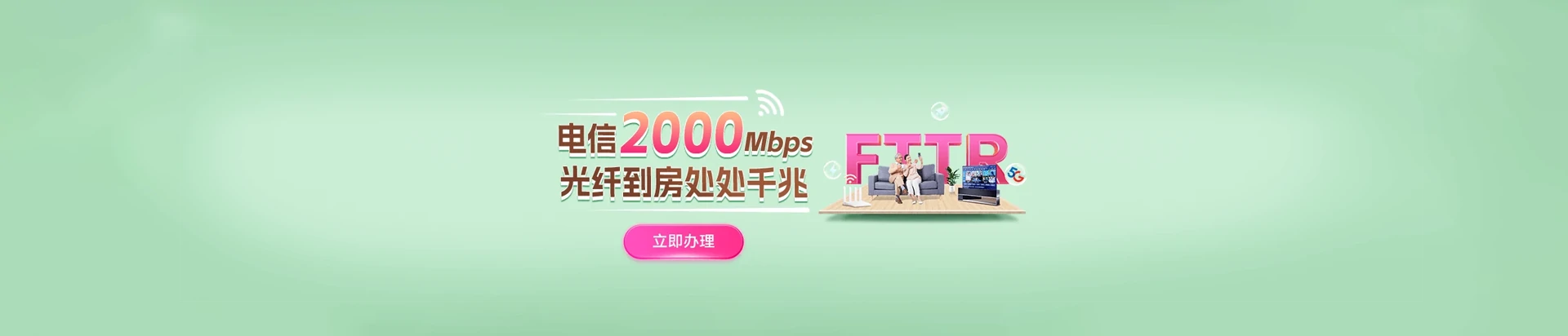 盱眙县电信宽带