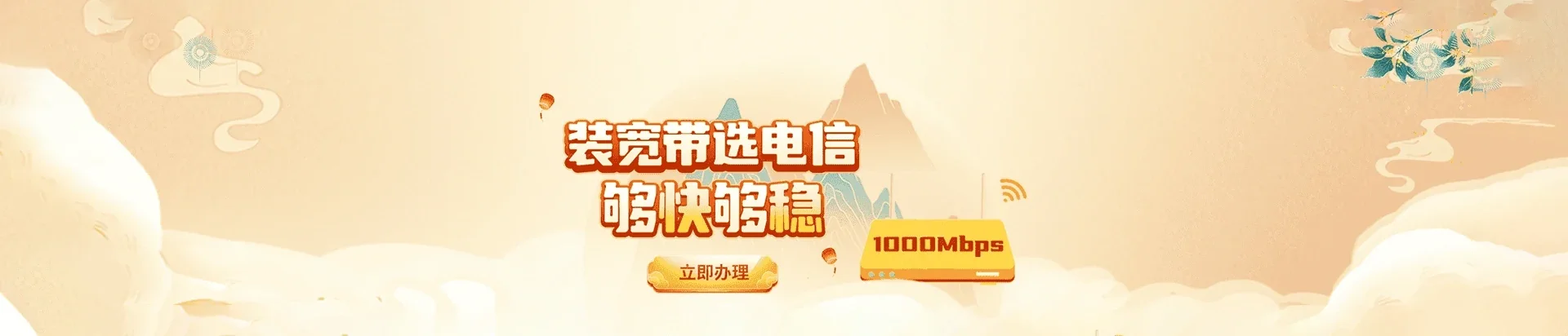  盱眙县电信宽带 宽带套餐