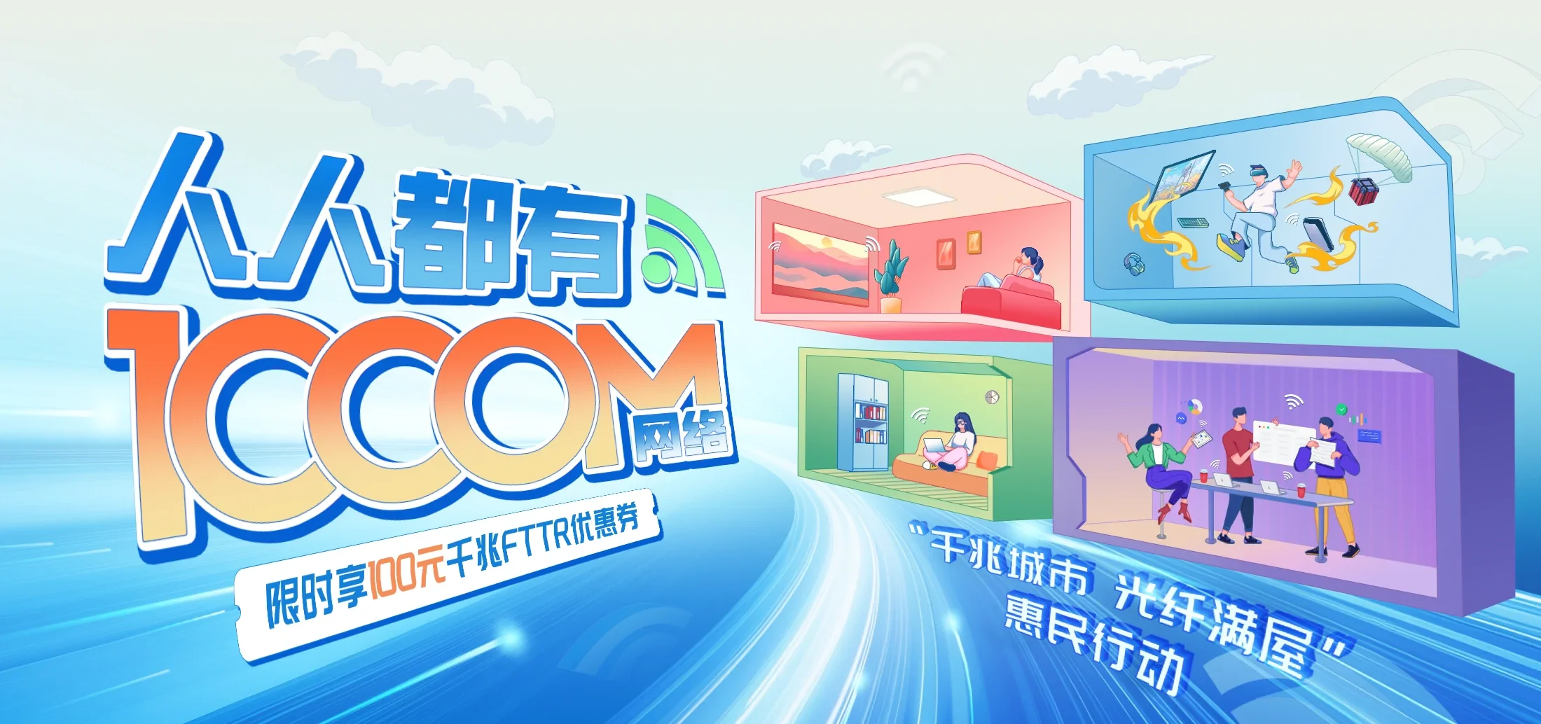 中国电信 盱眙县电信宽带 宽带套餐